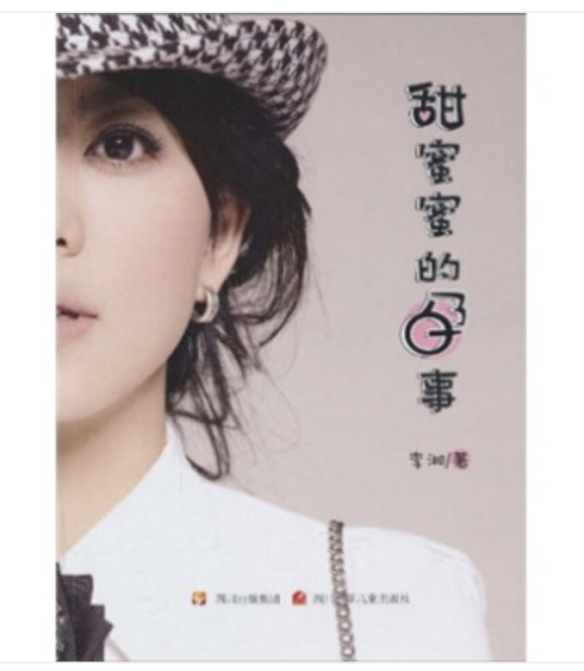 甜蜜蜜的孕事