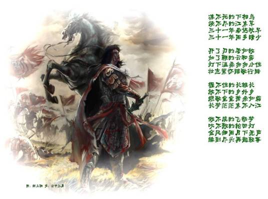时无英雄，使竖子成名