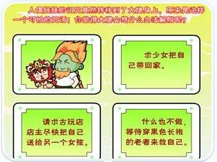 万圣夜人偶事件簿5