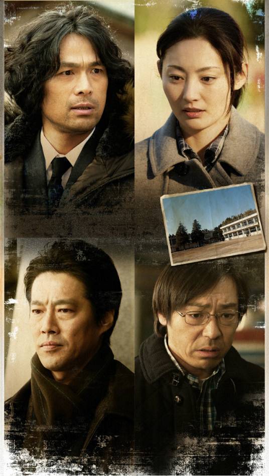 再会（日本2012年江口洋介主演电视剧SP）