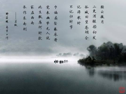 醉落魄