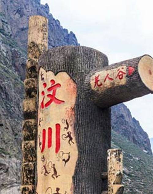 汶川十年·我们的故事