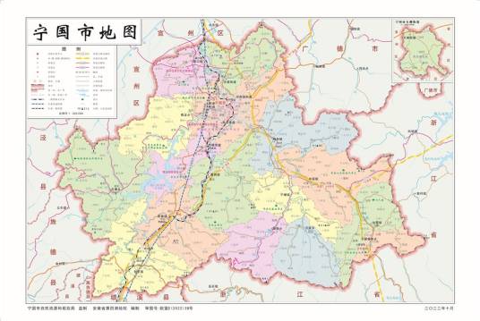 宁国市