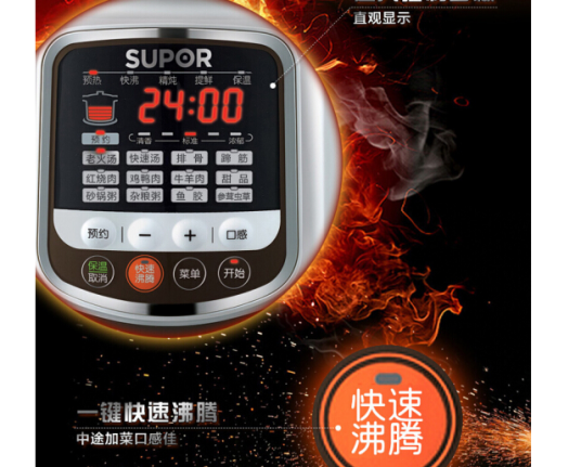 苏泊尔DG50YC8-70