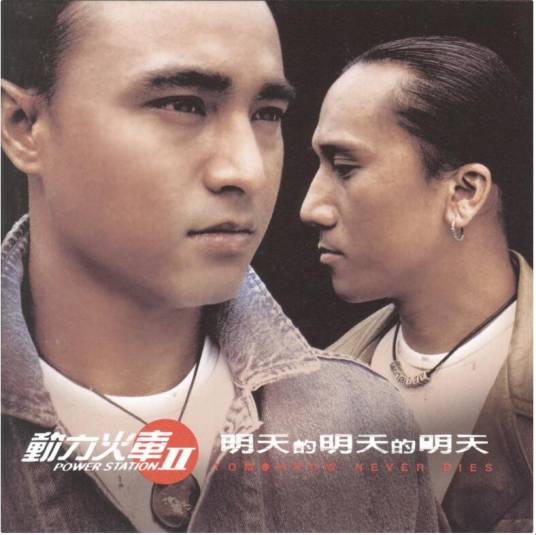 让我哭（动力火车演唱歌曲）