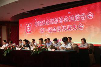 中国五金制品协会