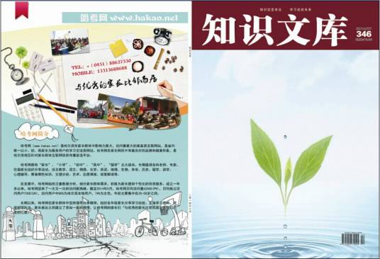 知识文库