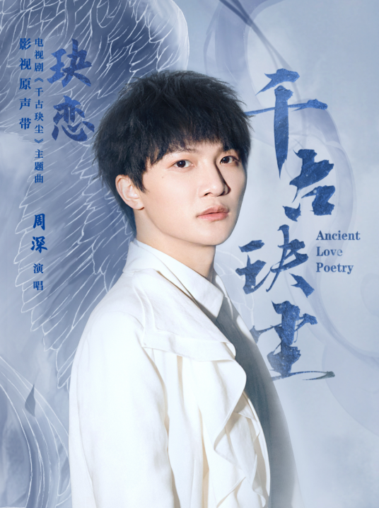 玦恋