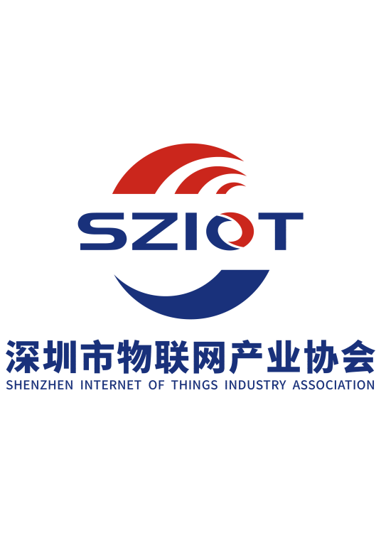 深圳市物联网产业协会