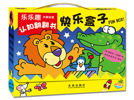 快乐盒子
