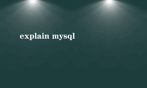 explain mysql