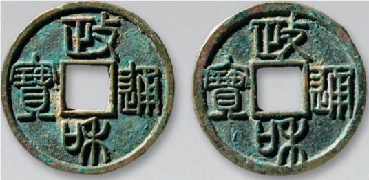 重和