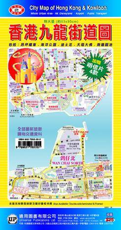 香港九龙街道图