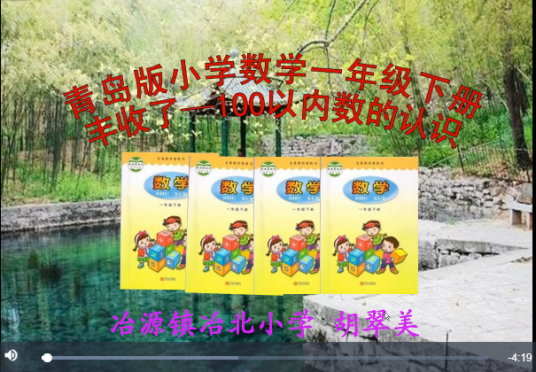 100以内数的认识教材分析