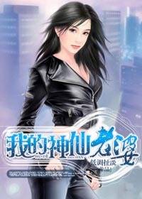 神戒认主：我的神仙老婆