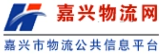 嘉兴物流网
