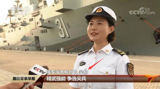 吴桐（海军海南舰班长）