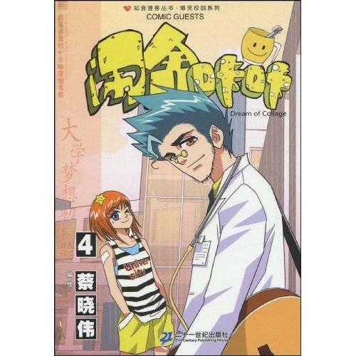 闹舍咔咔4