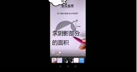 求阴影部分的面积