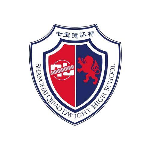 上海七宝德怀特高级中学