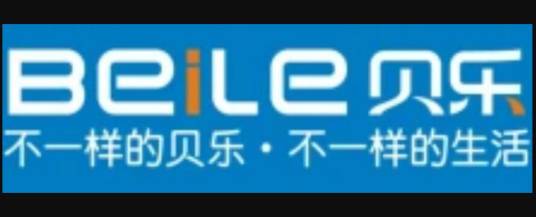 贝乐卫浴洁具有限公司