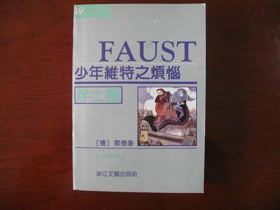 外国文学名著精品