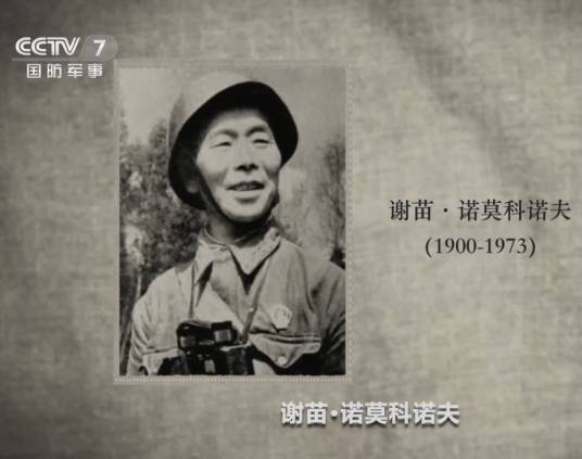 谢苗·诺莫科诺夫