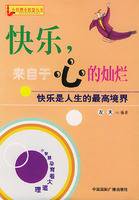 快乐来自于心的灿烂