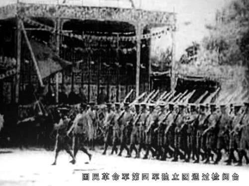 国民党军第45军97师