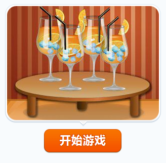 做果汁
