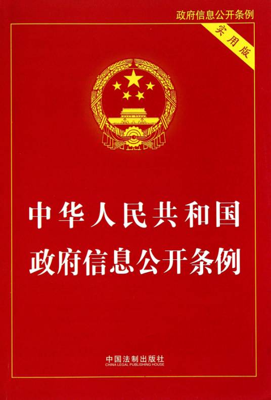 政府信息资源