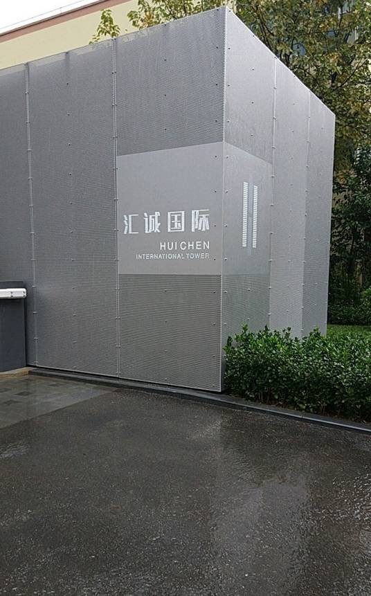 汇诚国际
