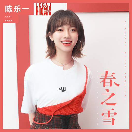 春之雪（陈乐一演唱歌曲）