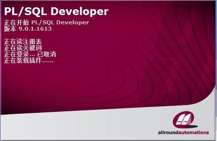 PL/SQL基础