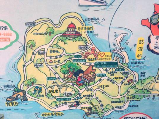鼓浪屿（2003年福建省地图出版社出版的图书）