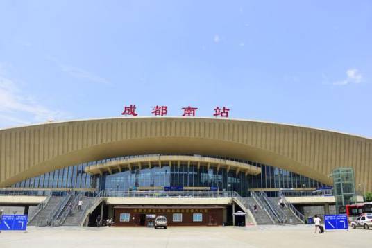 成都南站