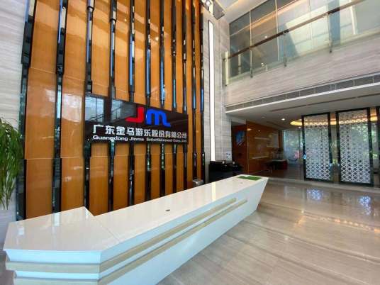 广东金马游乐股份有限公司
