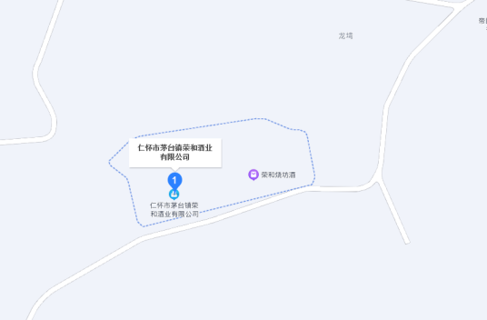 贵州省仁怀市茅台镇荣和酒业有限公司