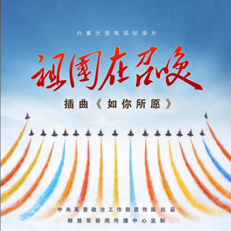 如你所愿（谭维维演唱歌曲）