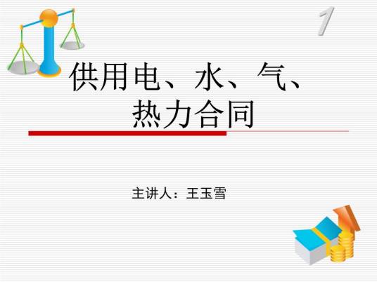 强制缔约