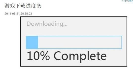 游戏下载