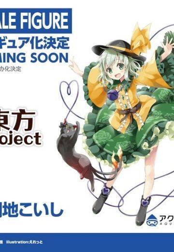 东方Project 古明地恋