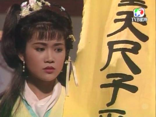 姚子平（电视剧《风之刀》人物）