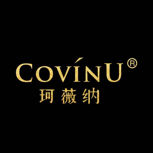珂薇纳