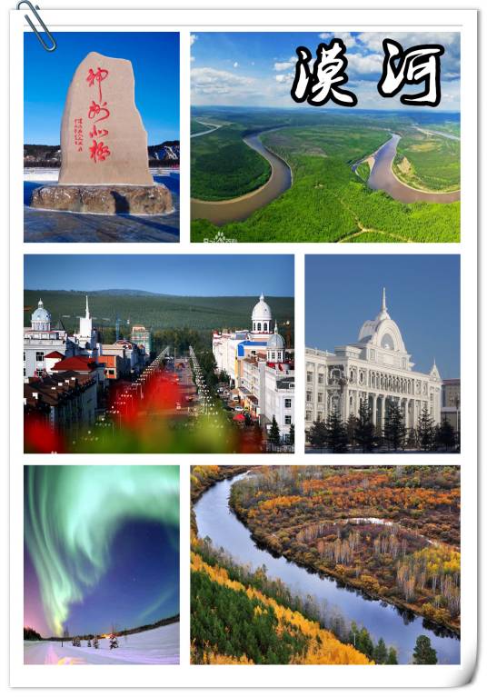 漠河市