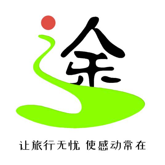 阜阳乐途旅行社有限公司