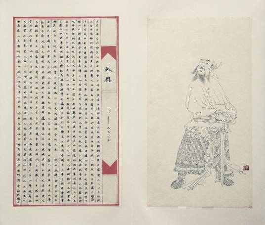 朱异（三国时期吴国将领）