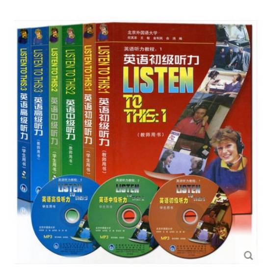 英语听力教程·英语初级听力