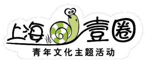 上海一圈