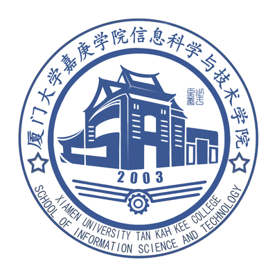 厦门大学嘉庚学院信息科学与技术学院